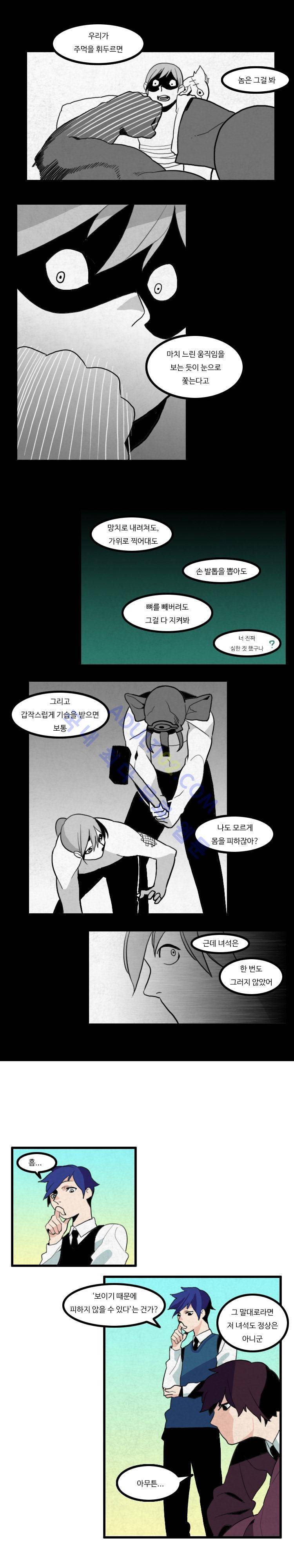 캐릭터 스쿨 15화 4