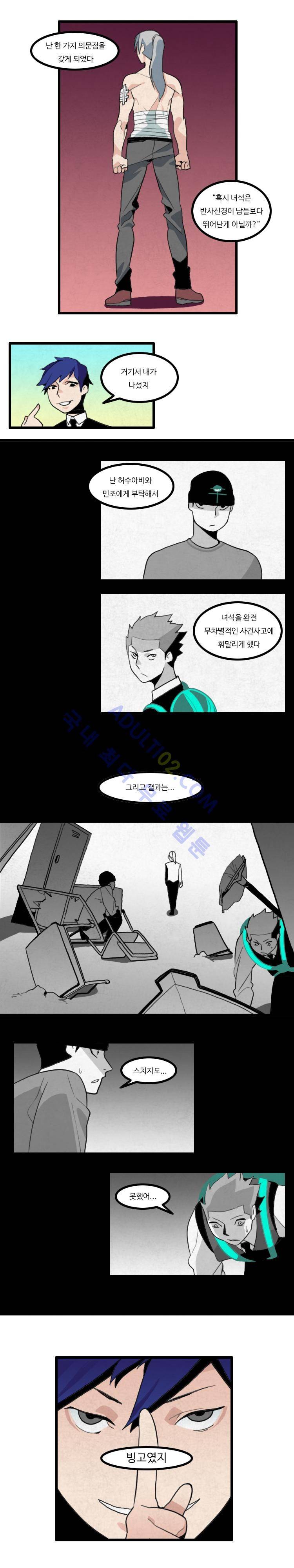 캐릭터 스쿨 15화 5