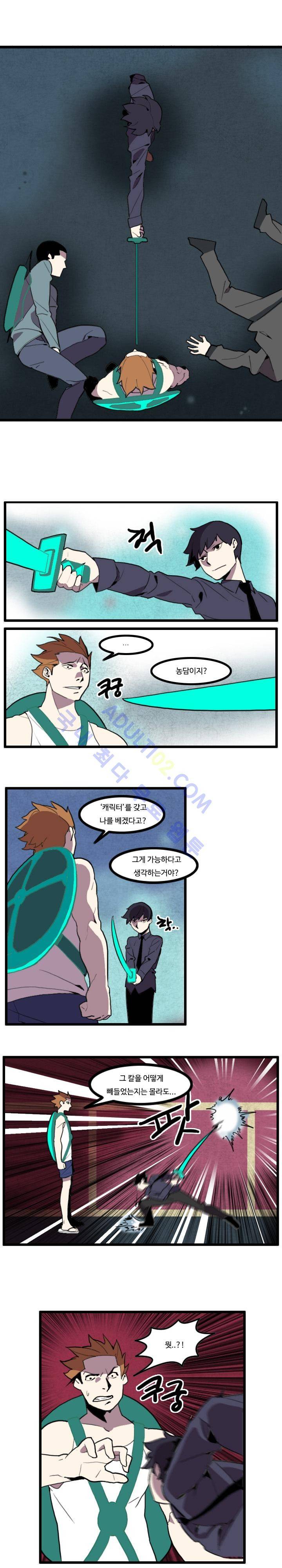 캐릭터 스쿨 24화 1