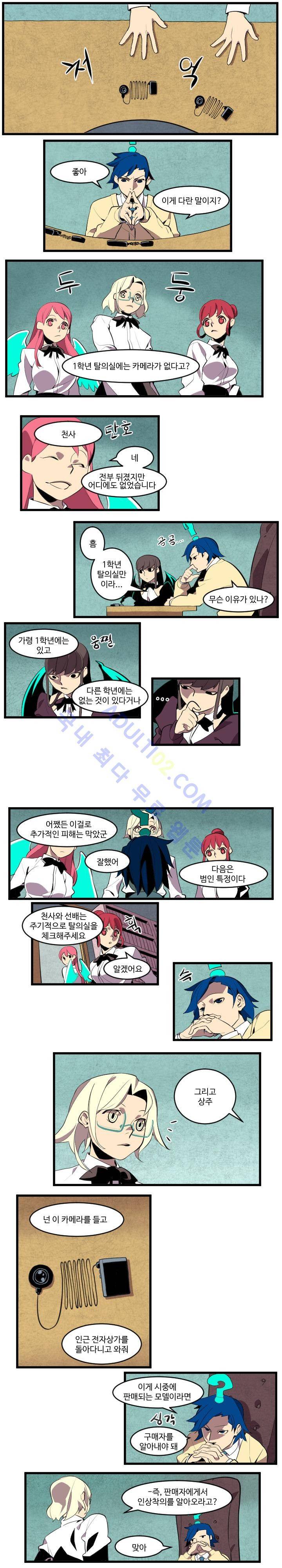 캐릭터 스쿨 44화 1