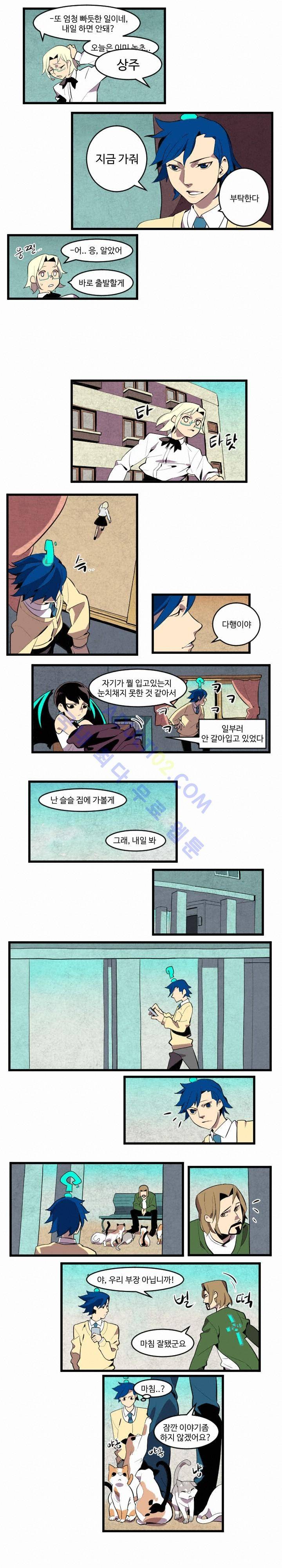 캐릭터 스쿨 44화 2