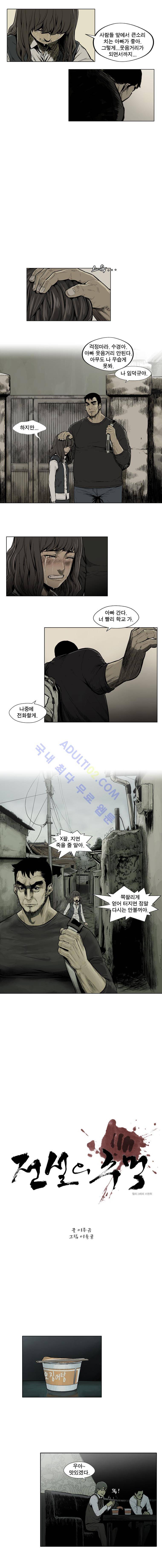 전설의 주먹 5화 2