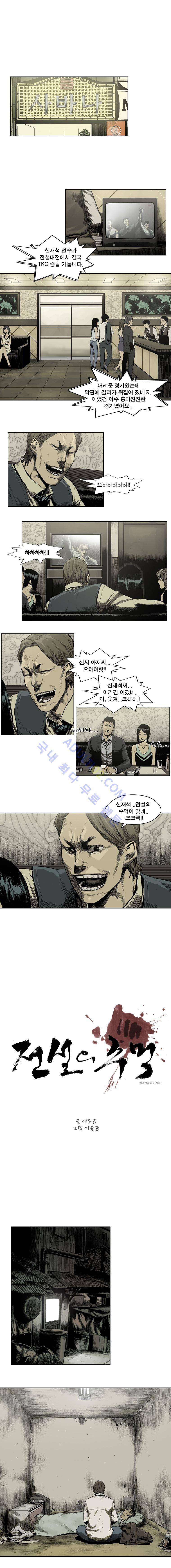 전설의 주먹 15화 1