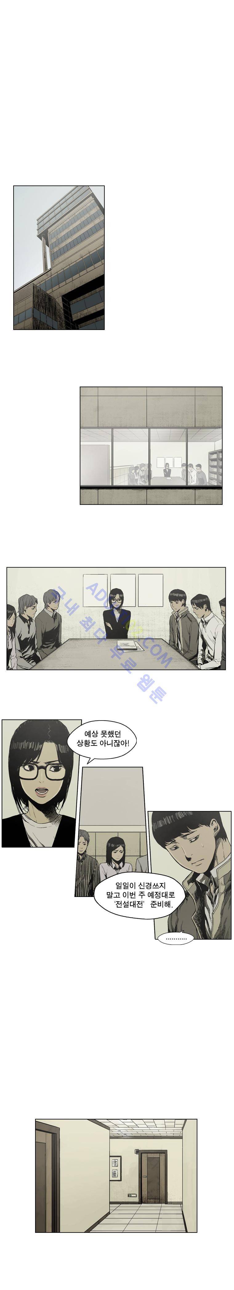 전설의 주먹 34화 1