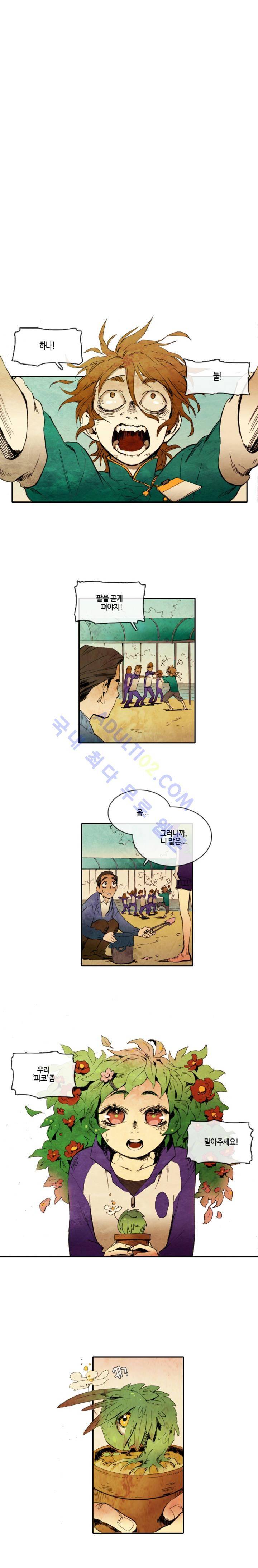 저승GO 2화 1
