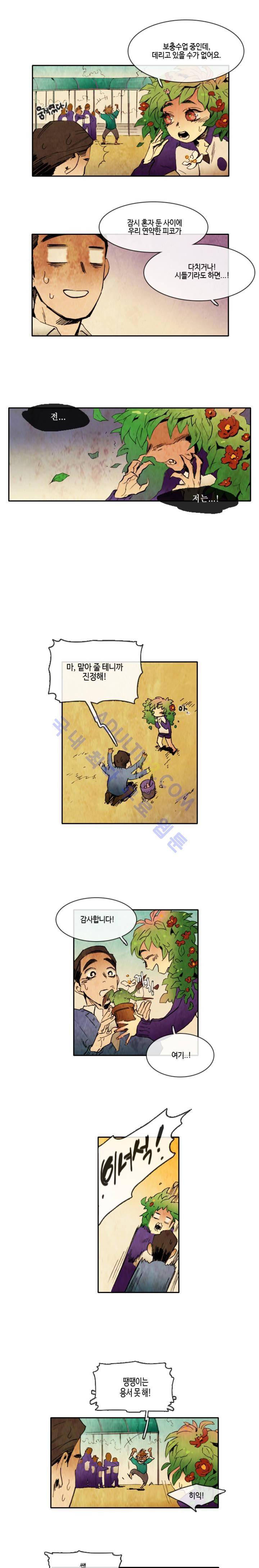 저승GO 2화 2