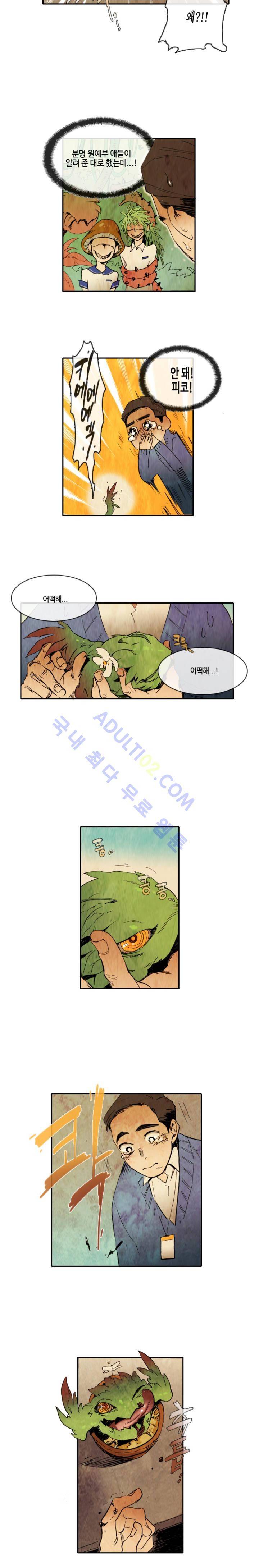 저승GO 2화 5