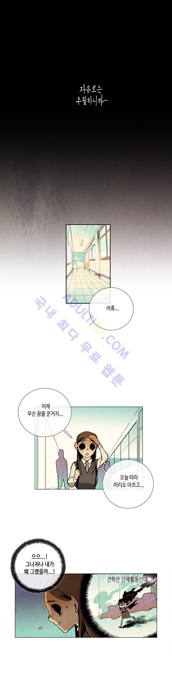 저승GO 12화 2