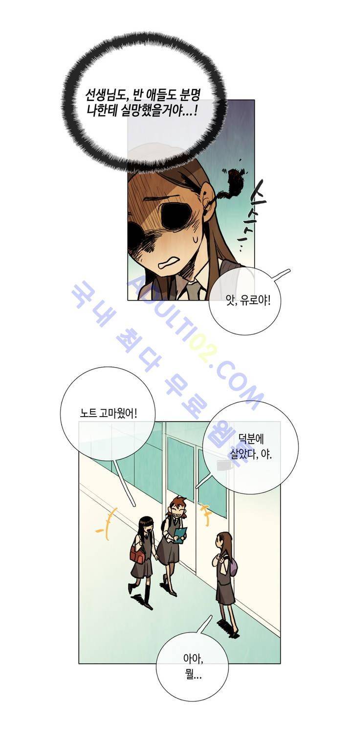 저승GO 12화 3