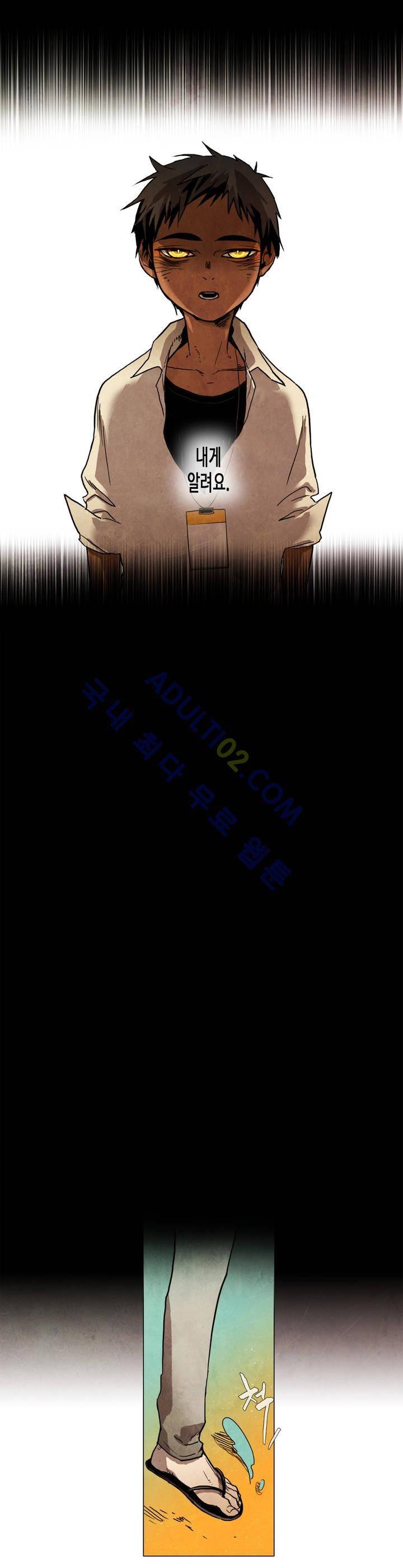 저승GO 22화 3