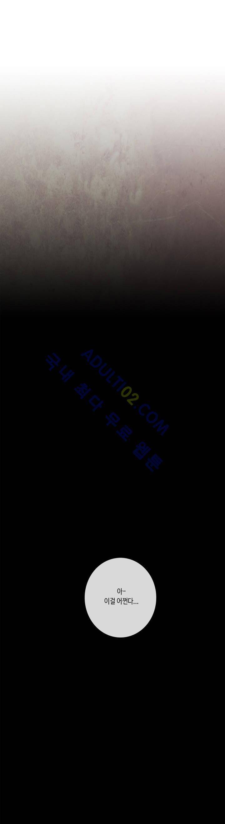저승GO 22화 7