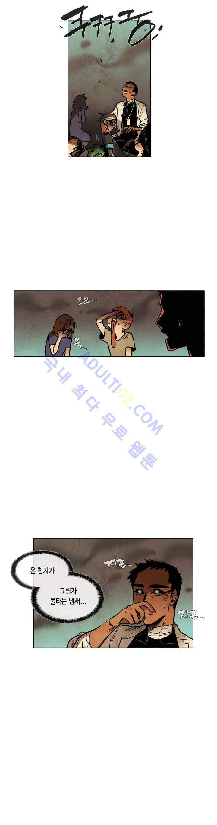 저승GO 32화 2