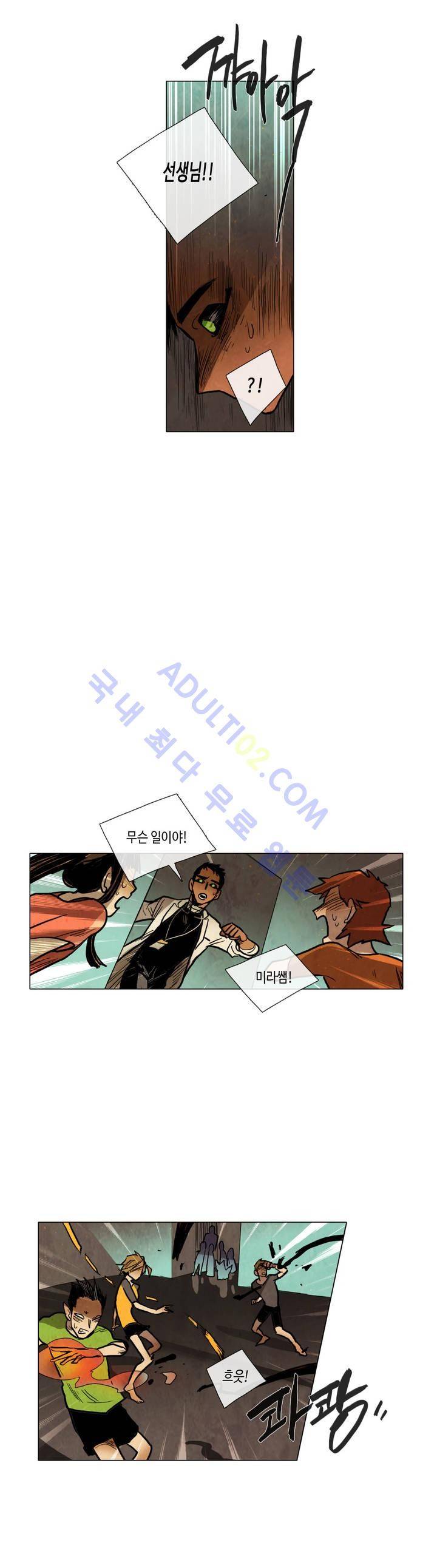 저승GO 32화 3
