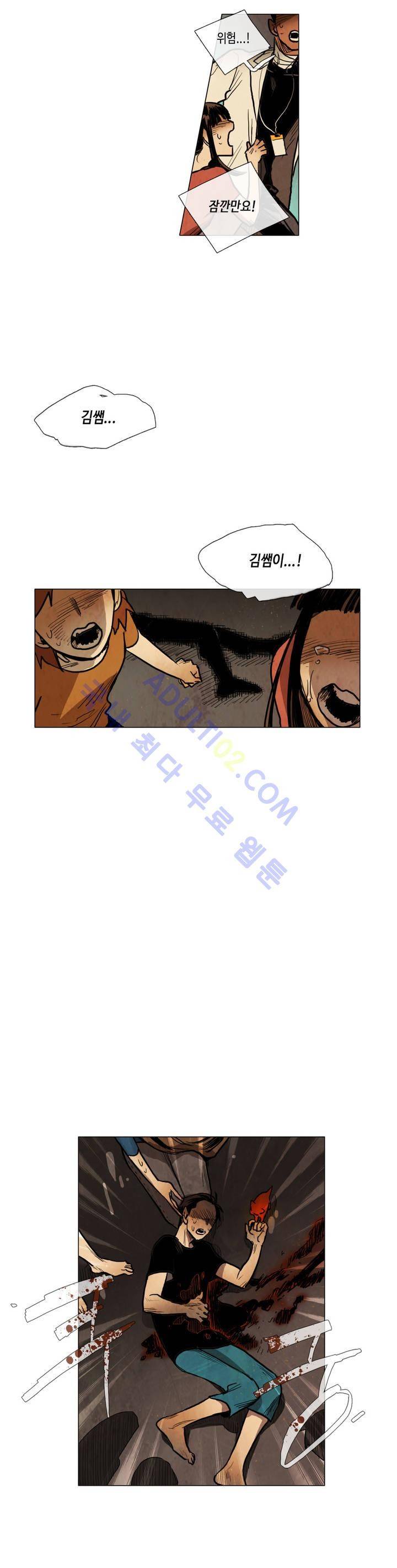 저승GO 32화 4
