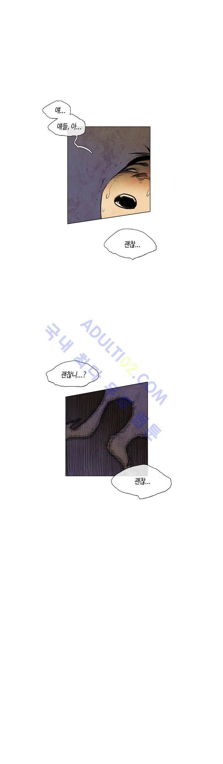 저승GO 32화 5