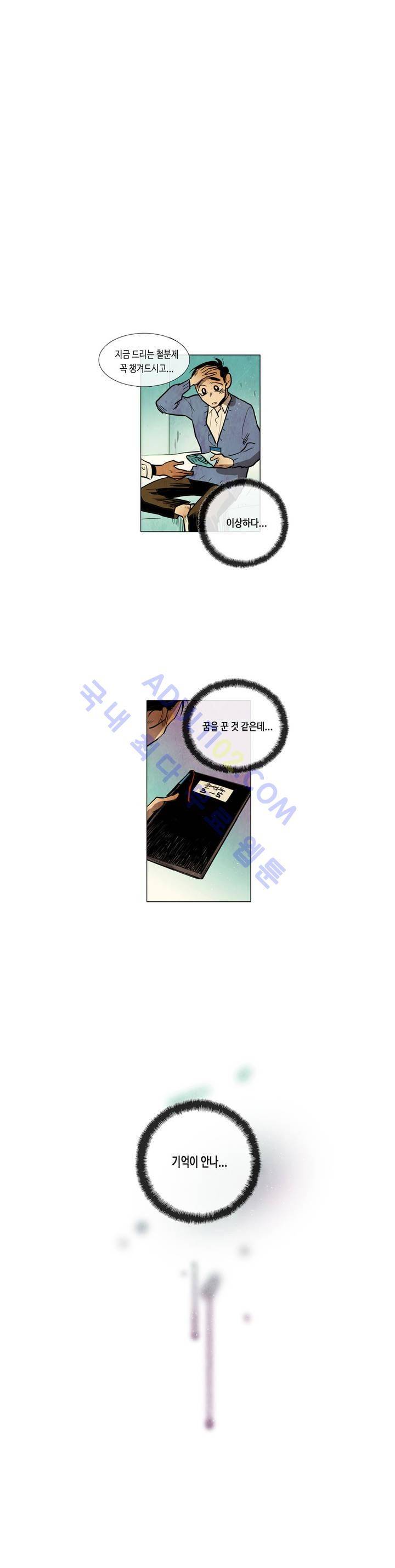 저승GO 42화 1