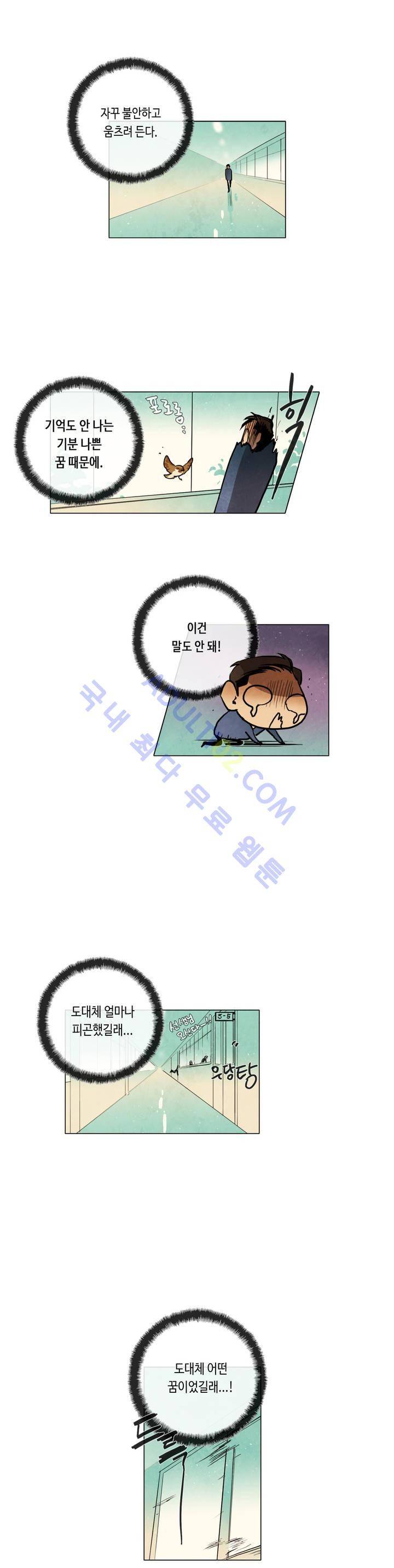 저승GO 42화 3