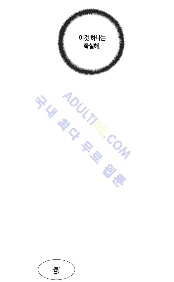 저승GO 42화 5