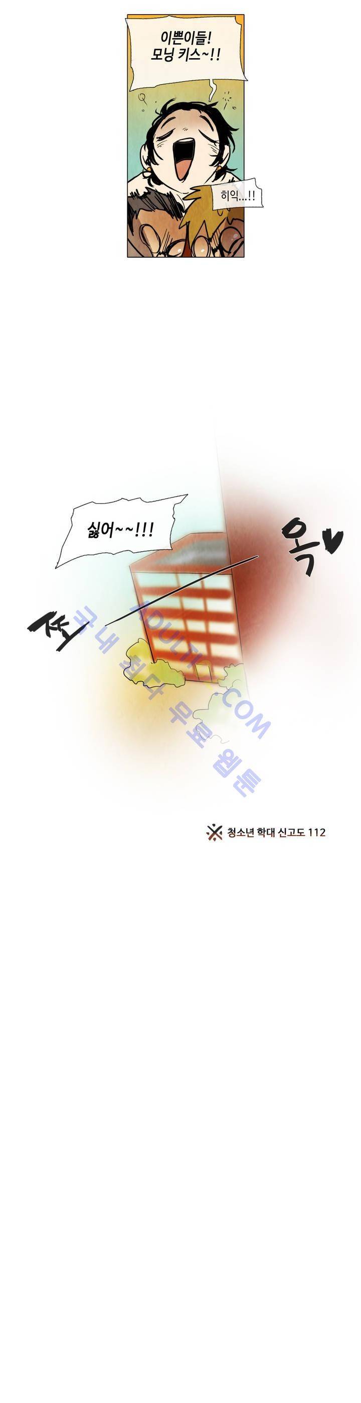 저승GO 52화 3