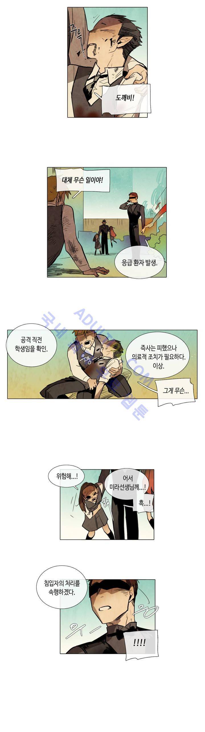 저승GO 62화 3
