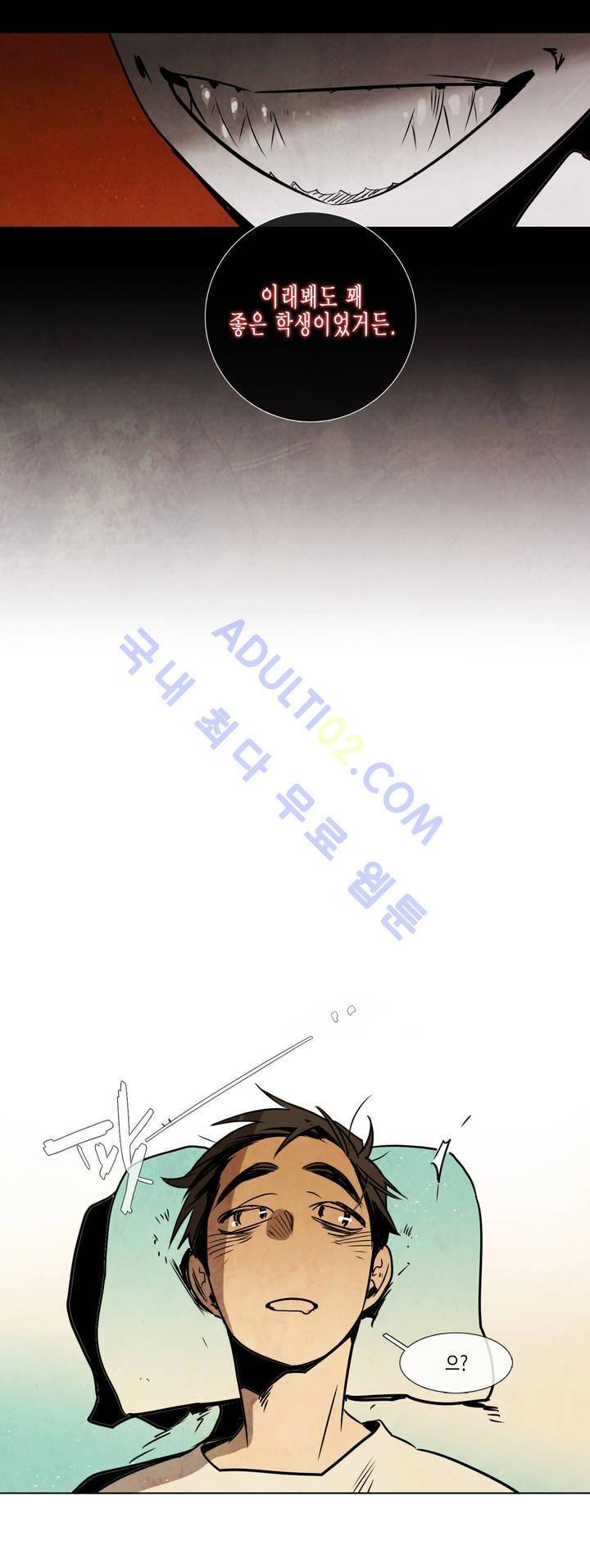 저승GO 72화 5