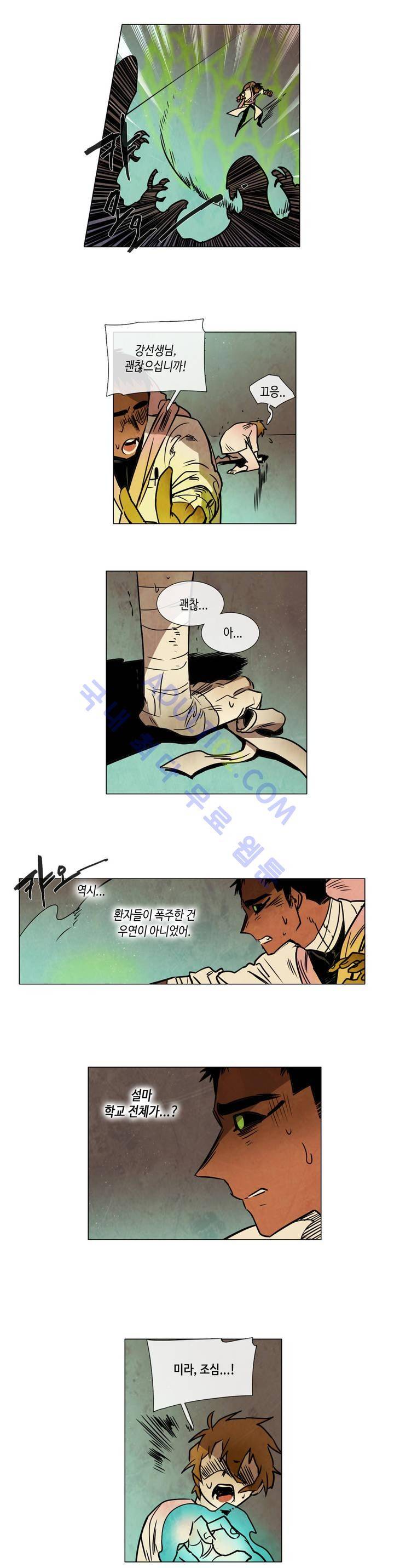 저승GO 82화 2