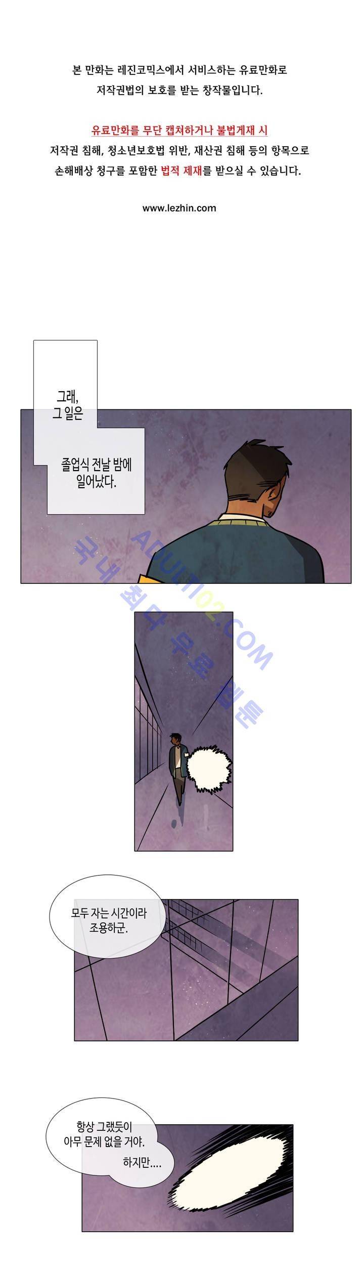저승GO 102화 1
