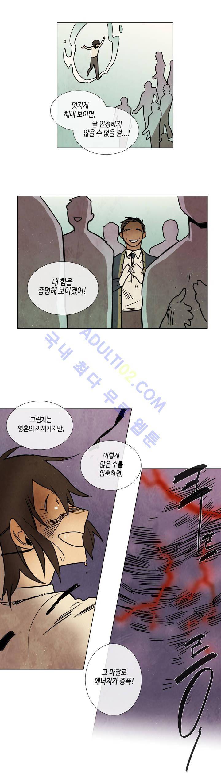 저승GO 102화 3