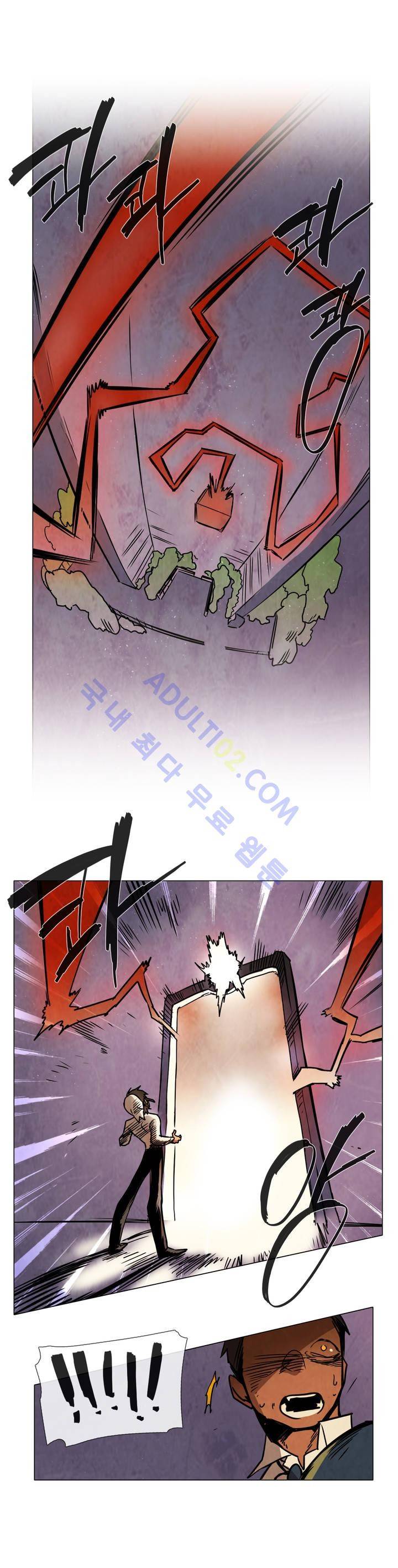 저승GO 102화 4