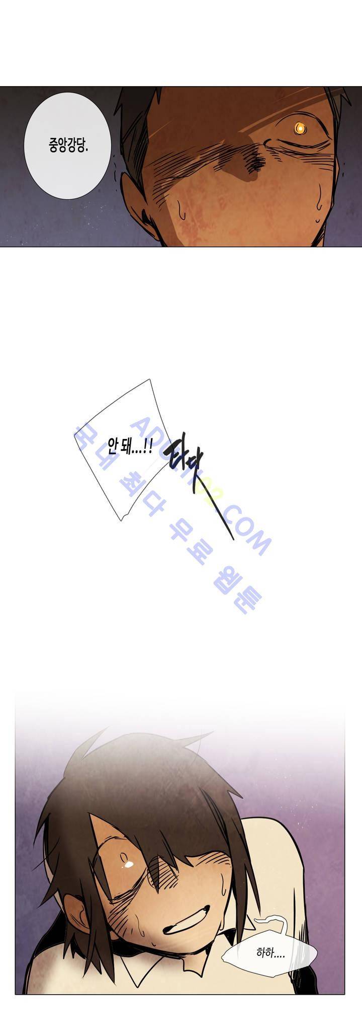 저승GO 102화 5