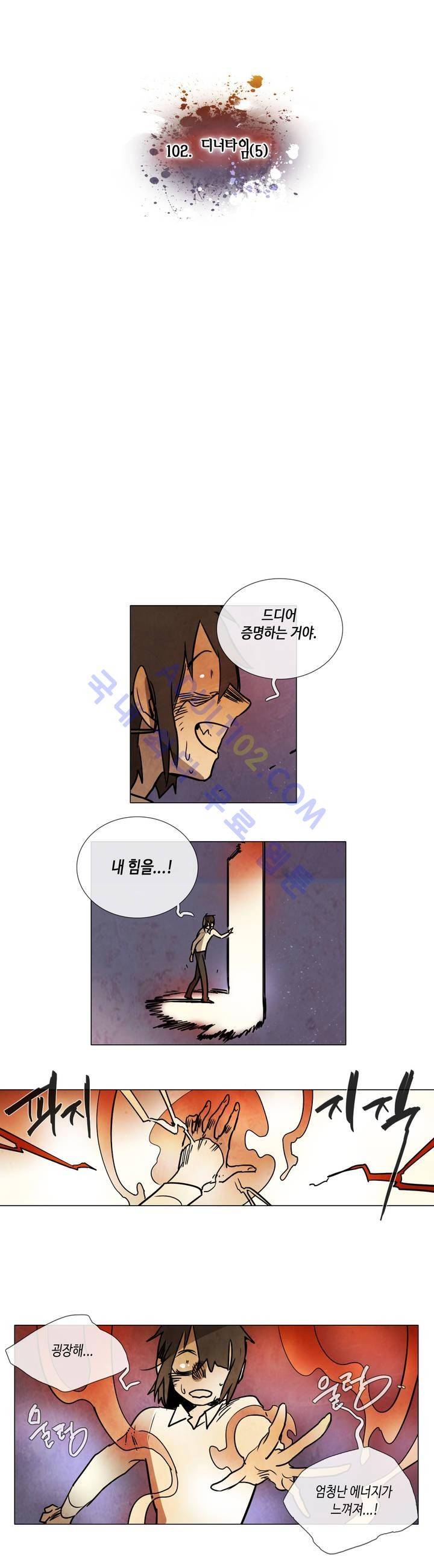저승GO 102화 7