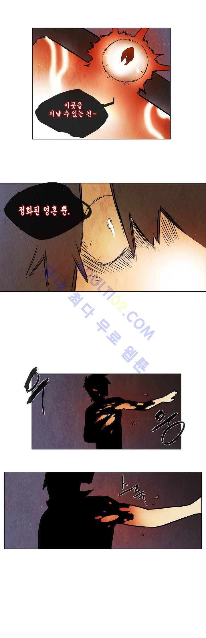 저승GO 102화 9