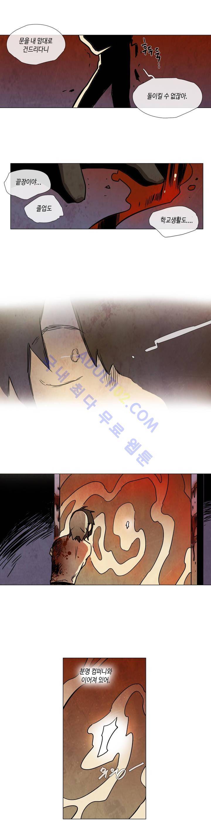 저승GO 102화 13