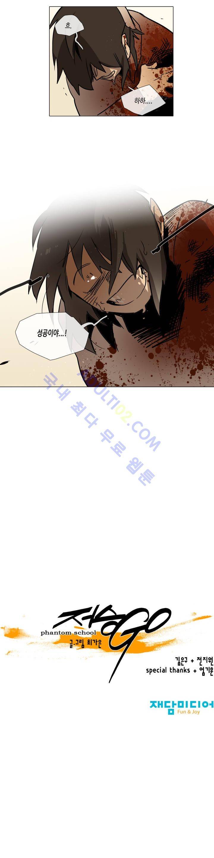 저승GO 102화 18