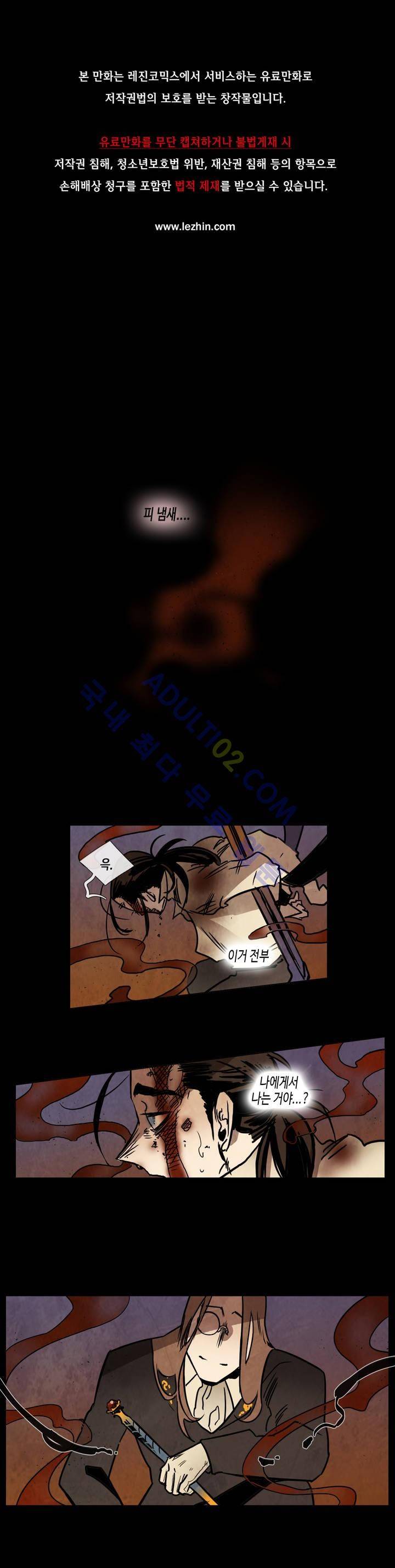 저승GO 121화 1