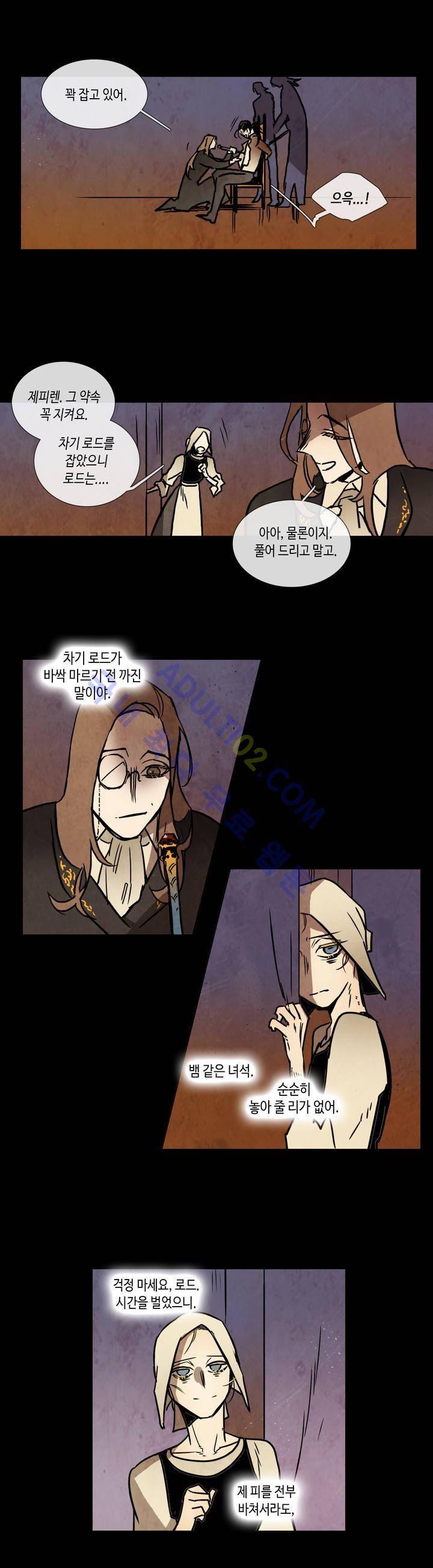 저승GO 121화 2