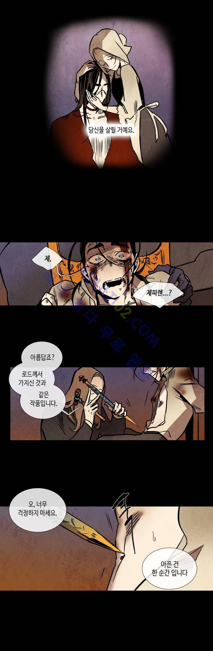 저승GO 121화 3