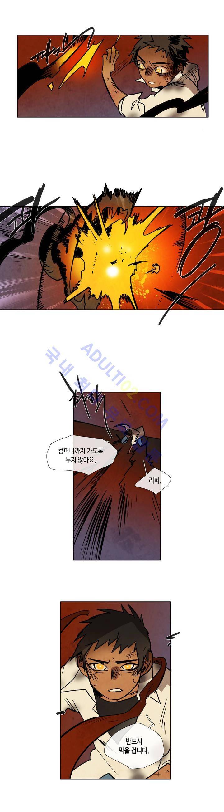 저승GO 131화 3
