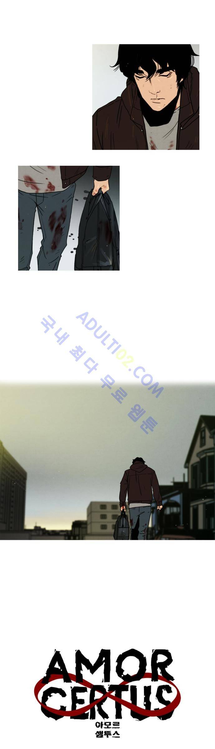 아모르셀투스(Amor Certus) 5화 1