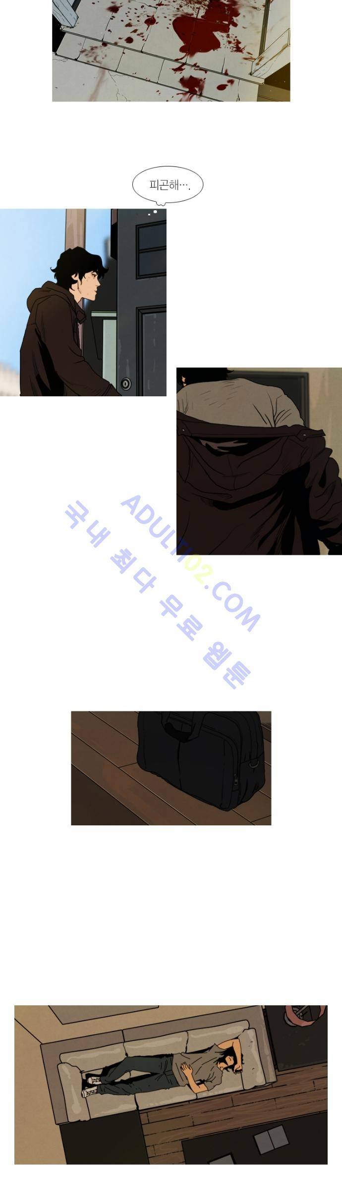 아모르셀투스(Amor Certus) 5화 3