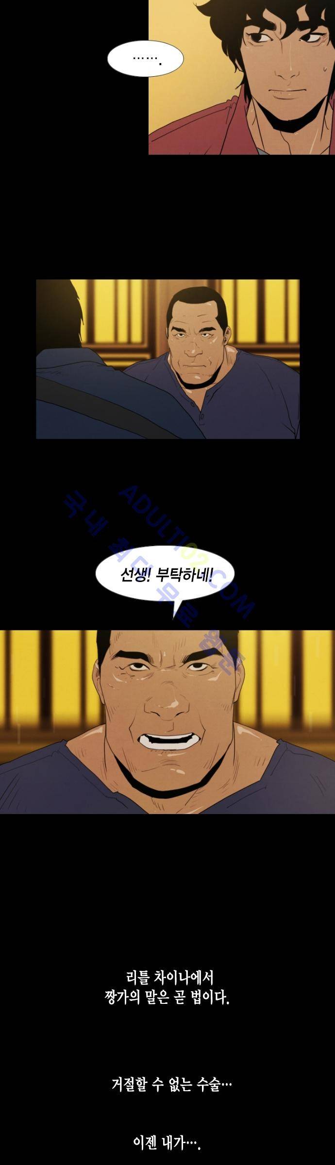 아모르셀투스(Amor Certus) 15화 3