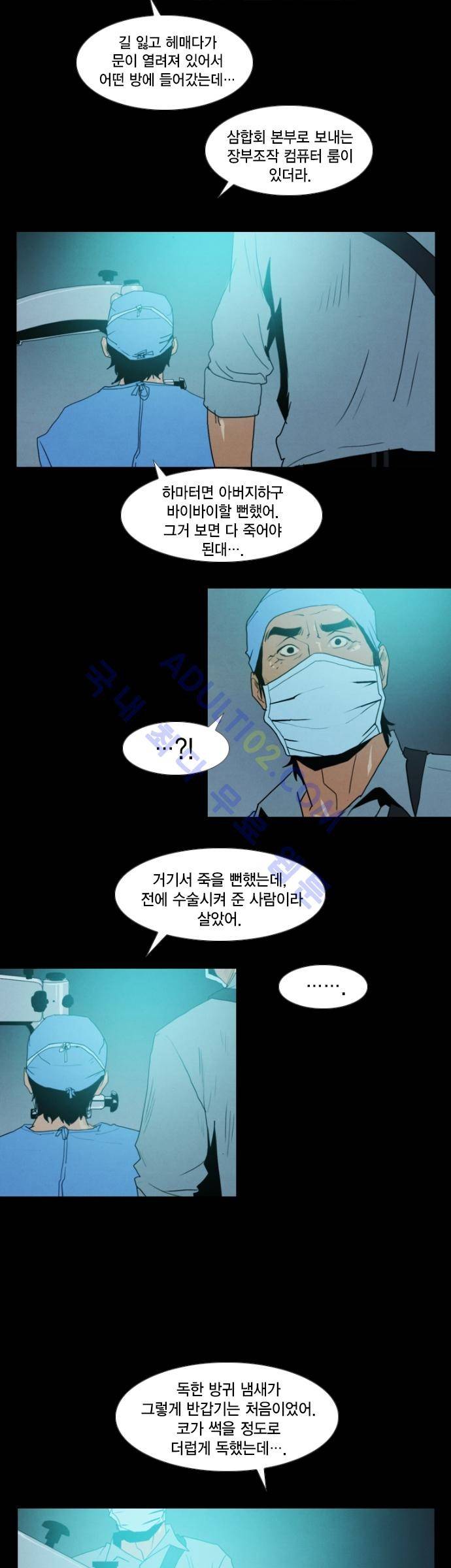 아모르셀투스(Amor Certus) 15화 5