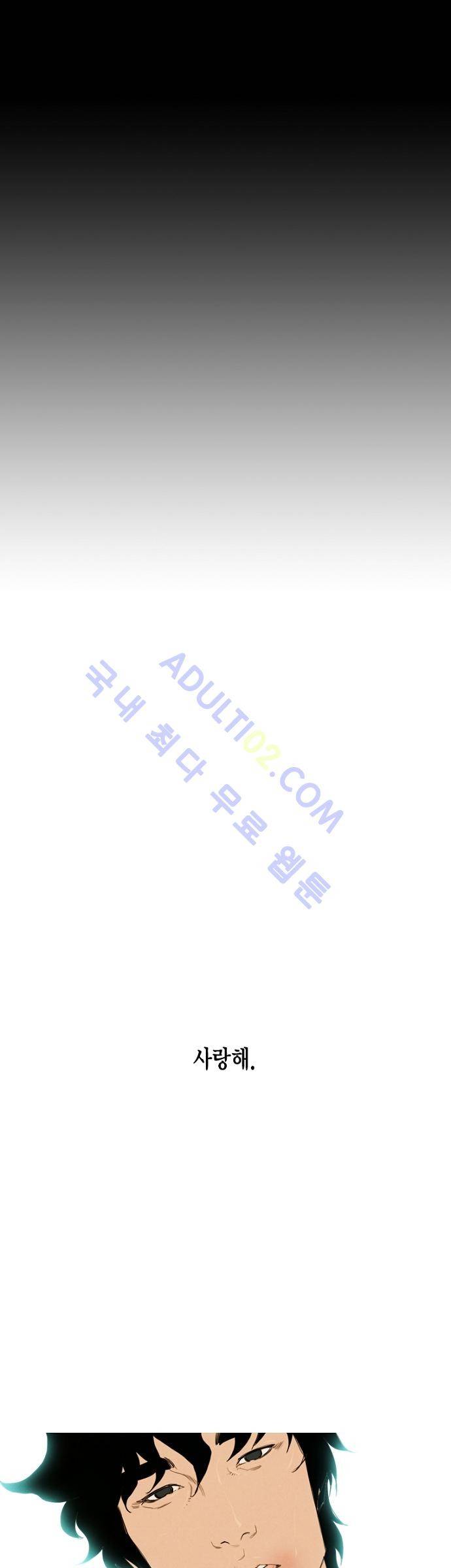 아모르셀투스(Amor Certus) 25화 2