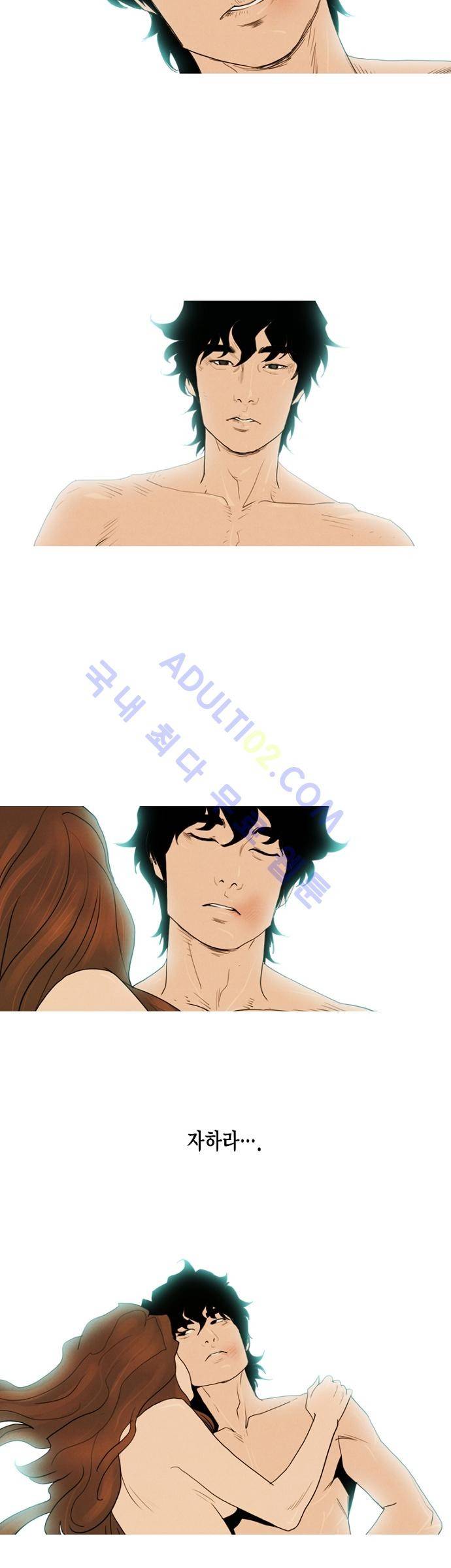 아모르셀투스(Amor Certus) 25화 3