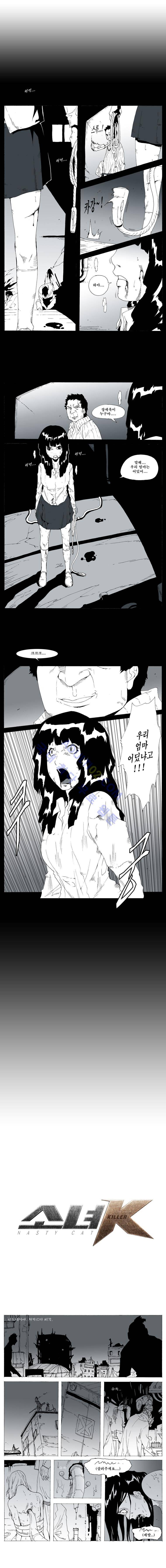 소녀K 1화 1