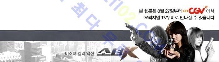 소녀K 1화 4
