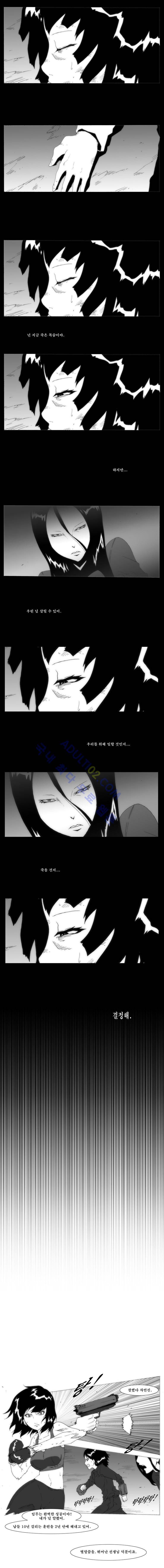 소녀K 11화 3