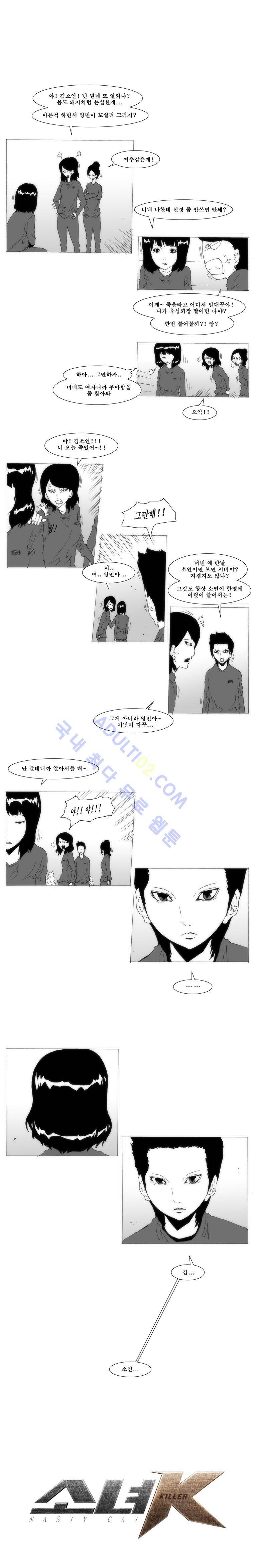 소녀K 11화 5