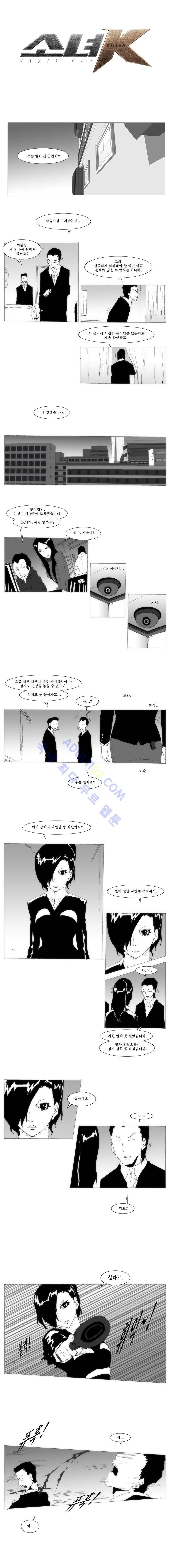 소녀K 21화 1
