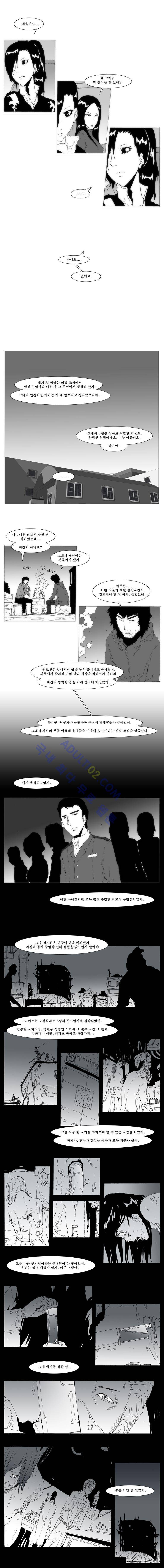 소녀K 21화 3